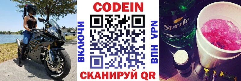 сколько стоит Меленки Codein Purple Drank