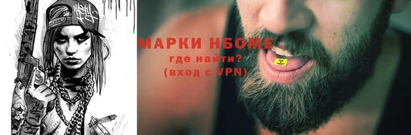 марки nbome Вяземский