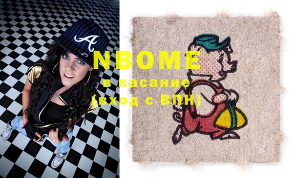 марки nbome Вяземский